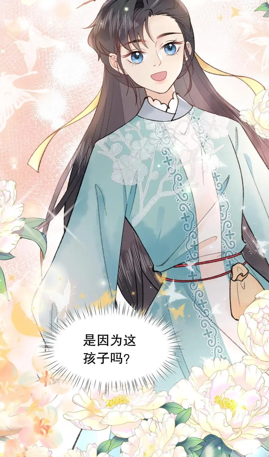 第80话 别一个人撑着 第26页