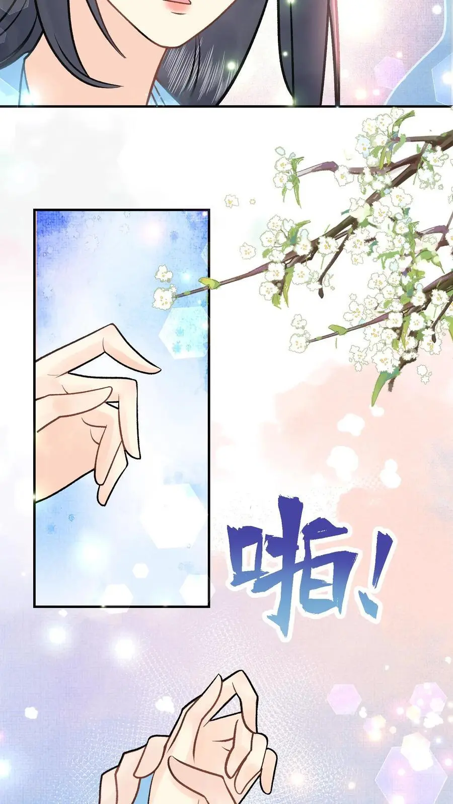 第78话 大师兄中蛊 第4页