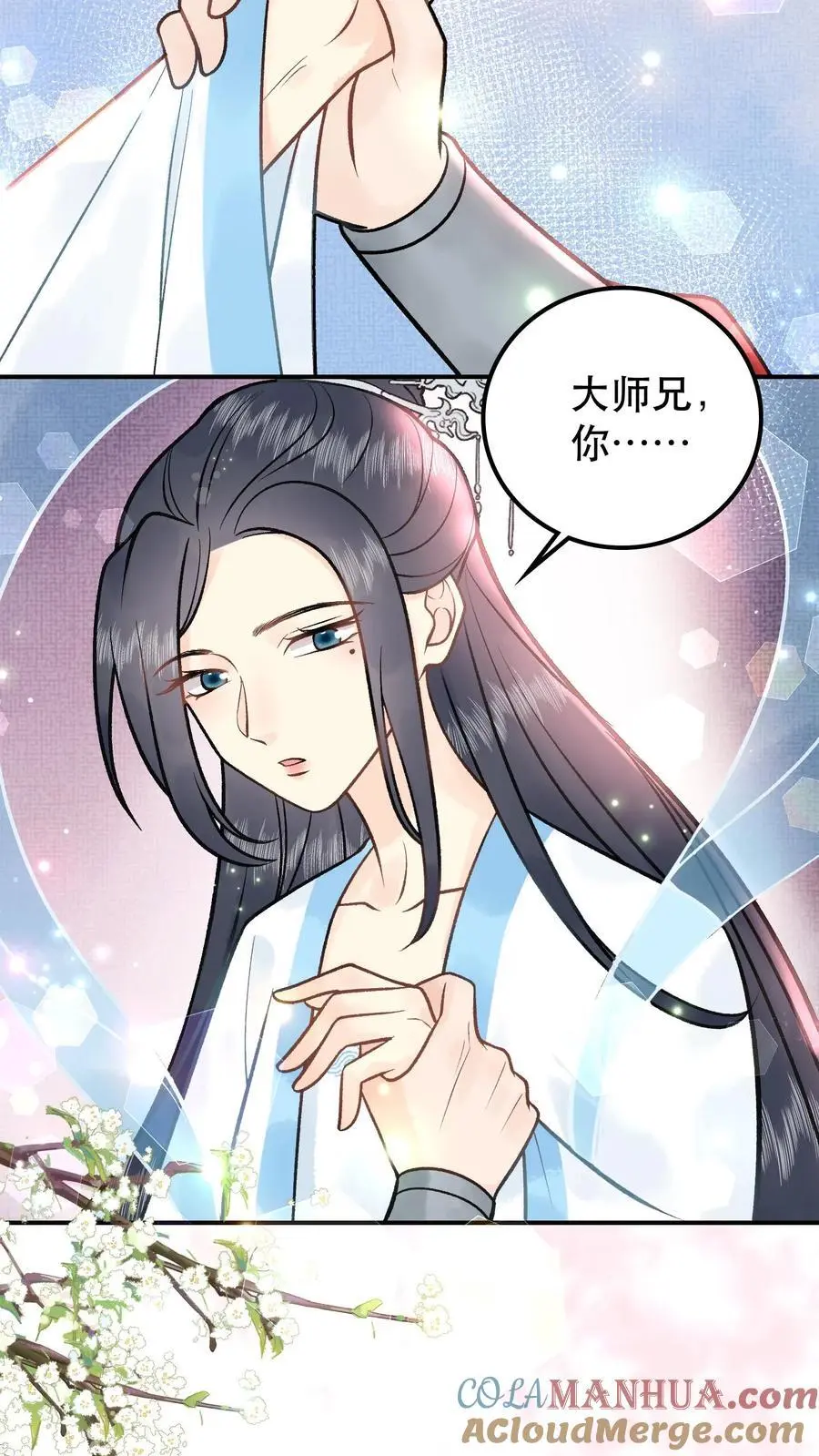 第78话 大师兄中蛊 第5页