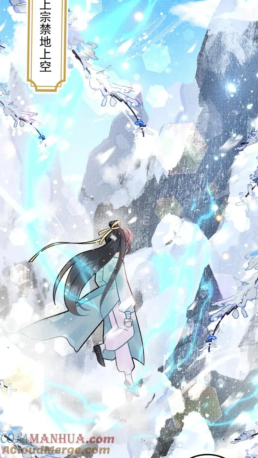 第78话 大师兄中蛊 第13页