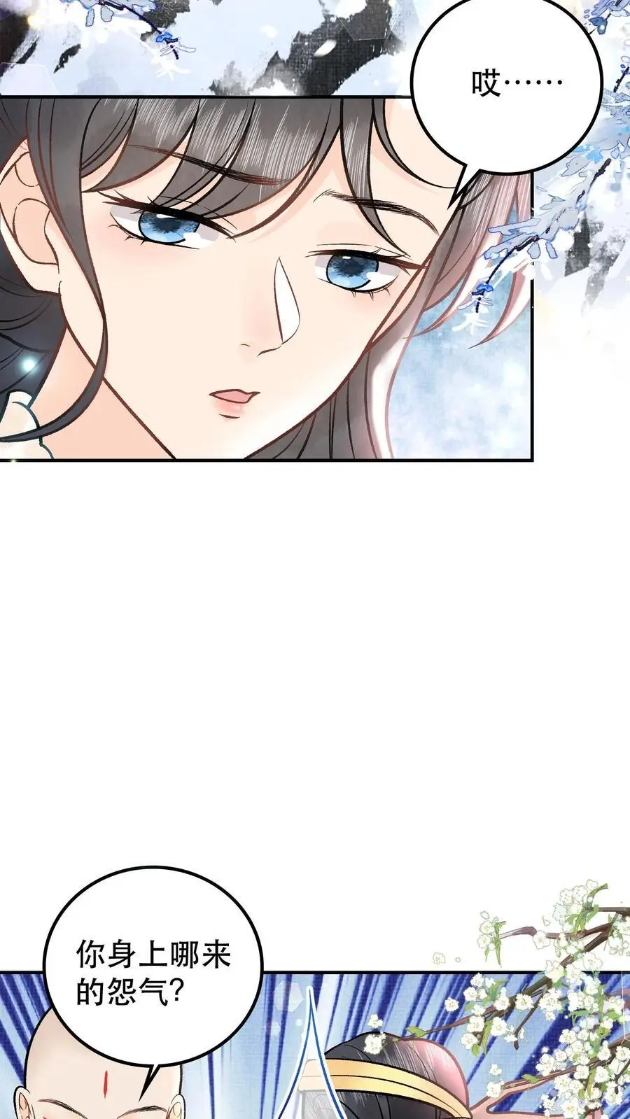 第78话 大师兄中蛊 第14页