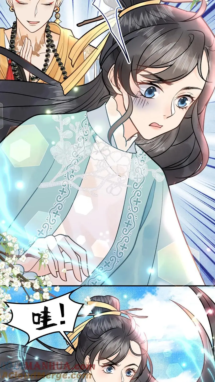 第78话 大师兄中蛊 第15页