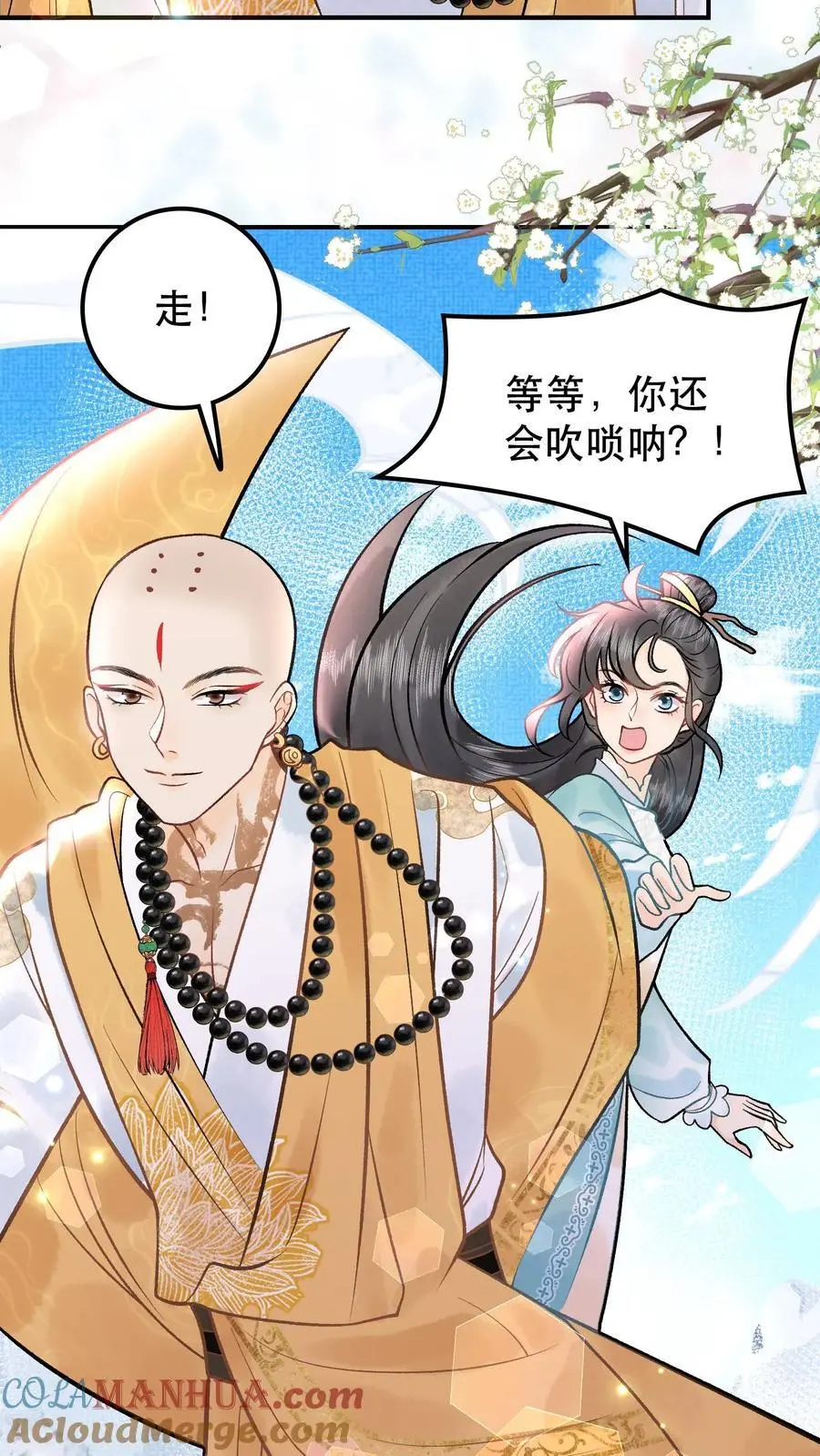 第78话 大师兄中蛊 第21页