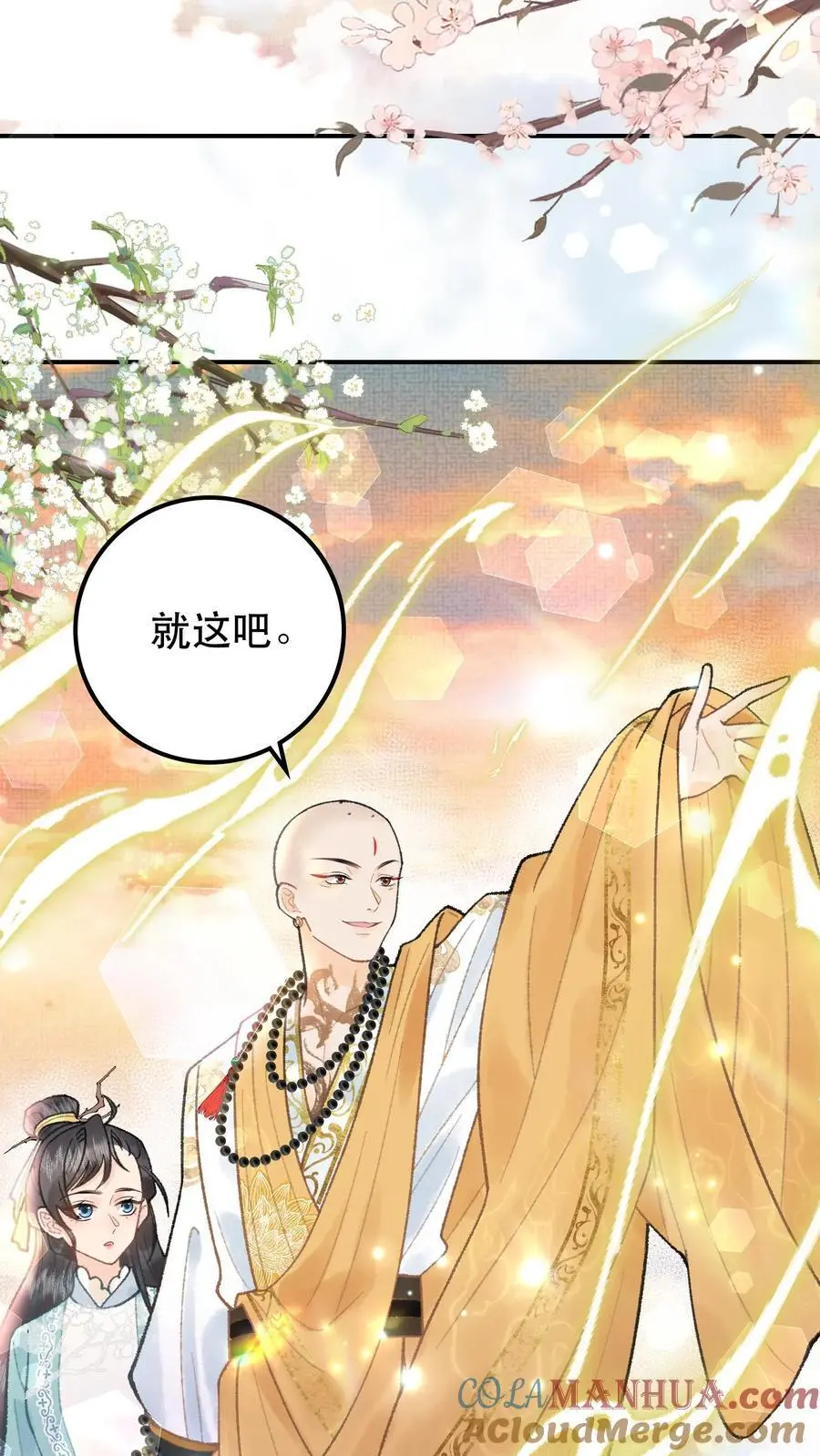 第79话 唢呐一响黄金万两 第3页