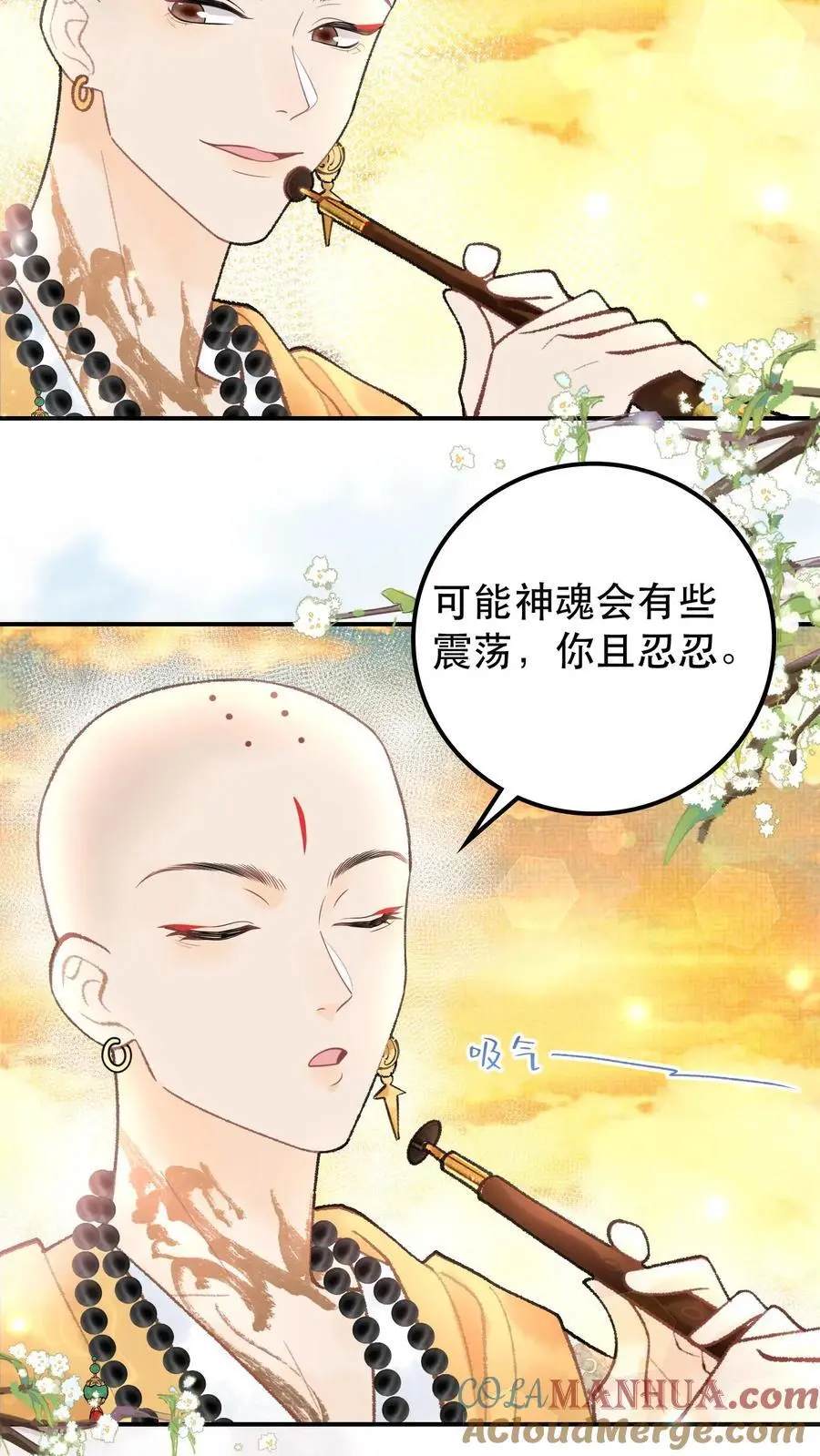 第79话 唢呐一响黄金万两 第7页