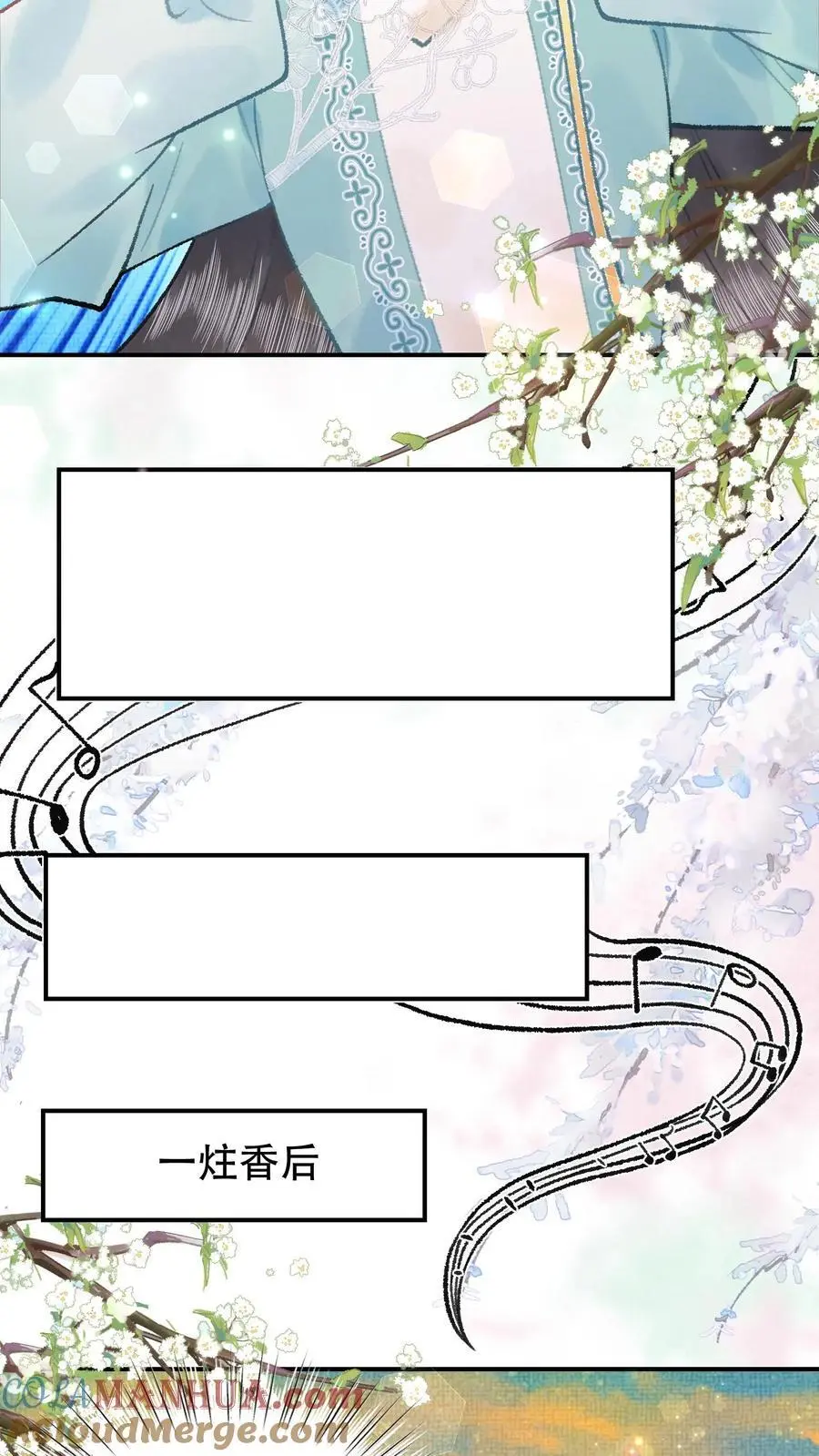第79话 唢呐一响黄金万两 第9页