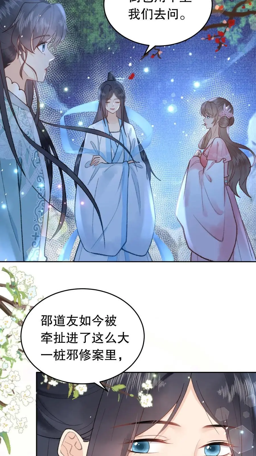 第77话 押送钧定府 第6页