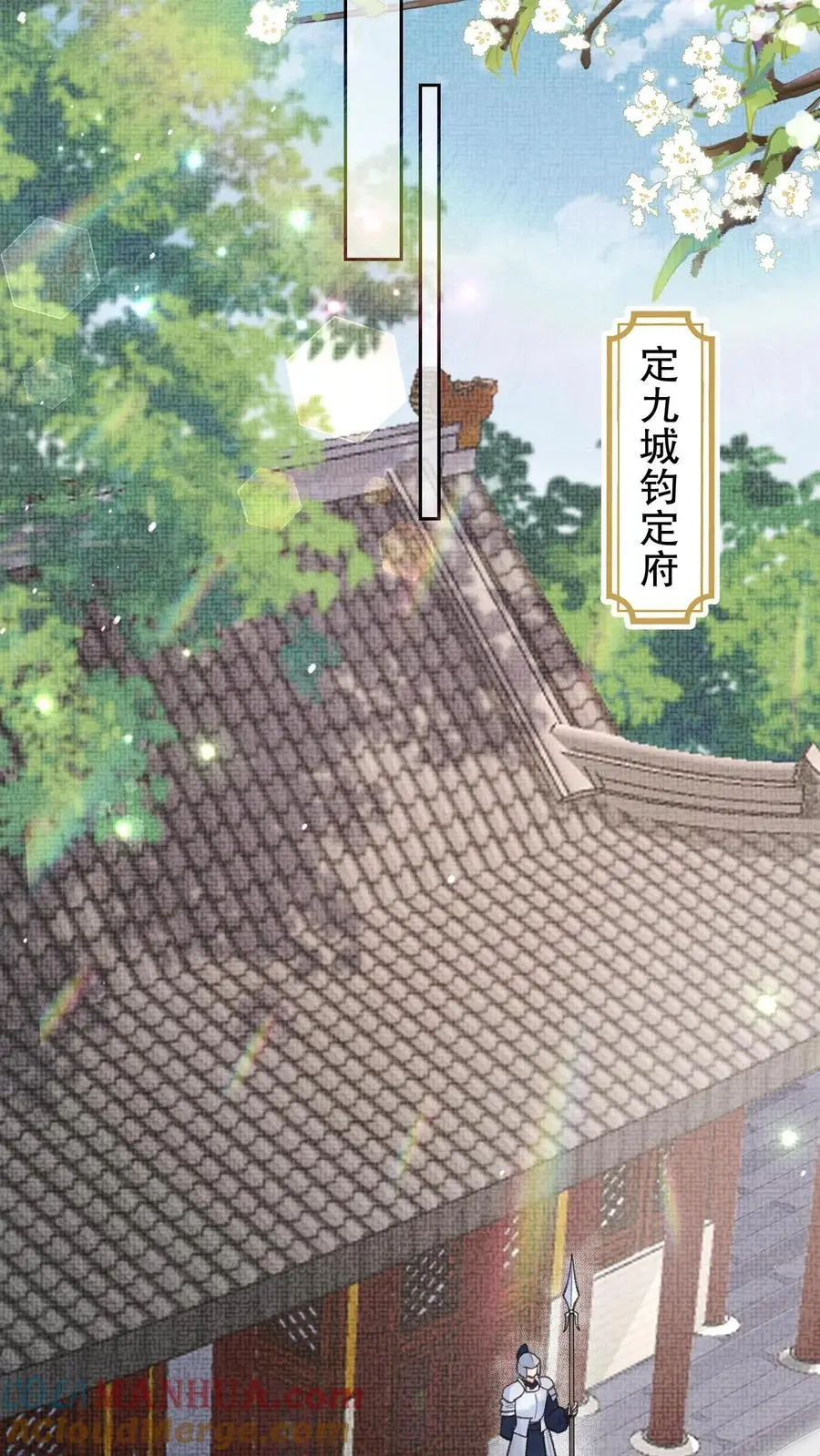 第77话 押送钧定府 第9页