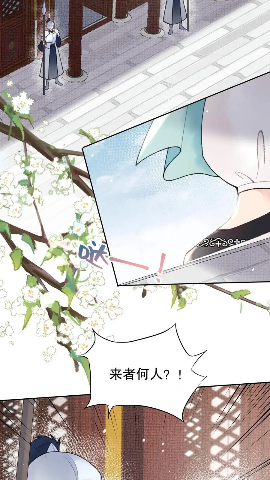 第77话 押送钧定府 第10页