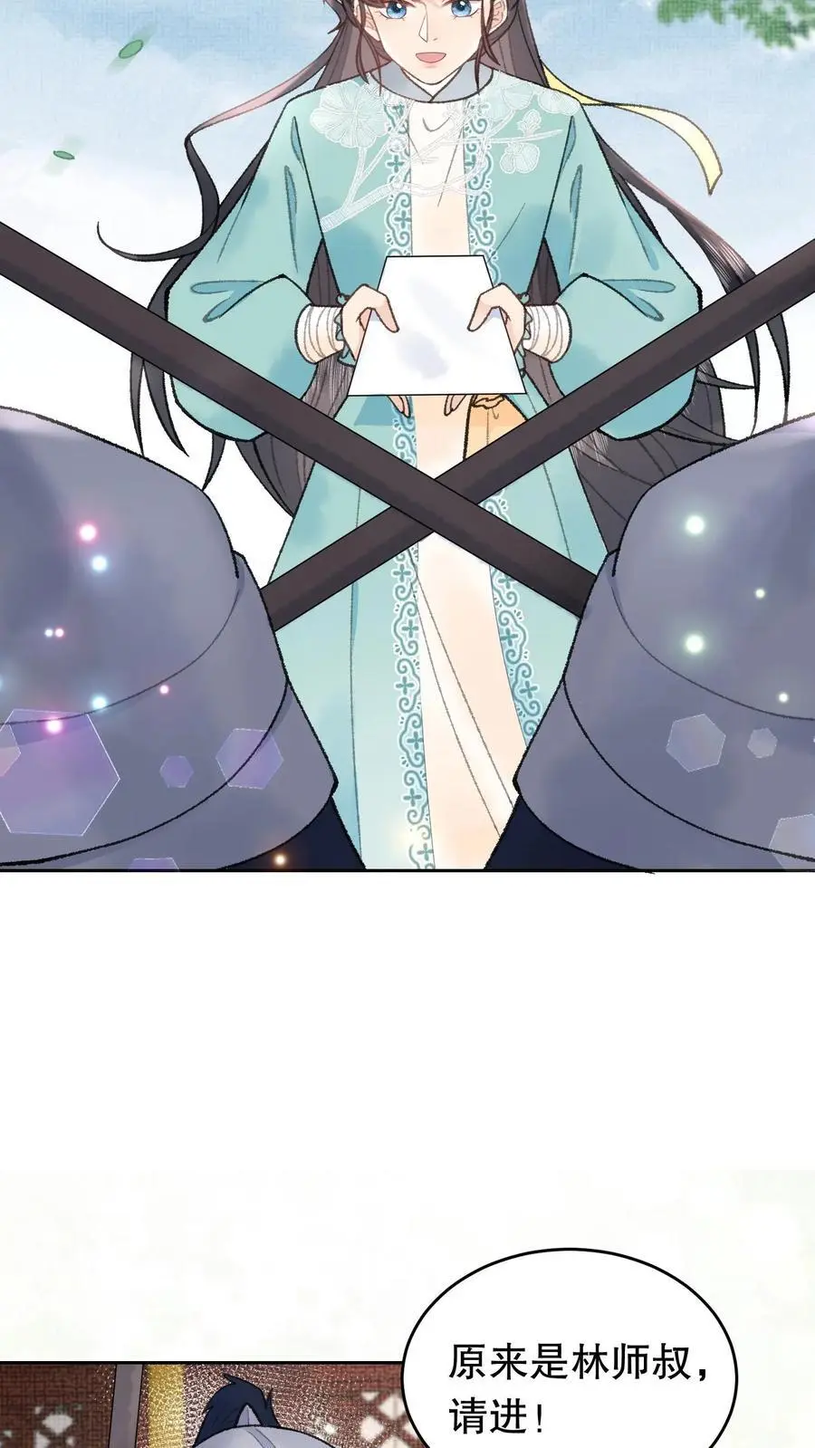 第77话 押送钧定府 第12页