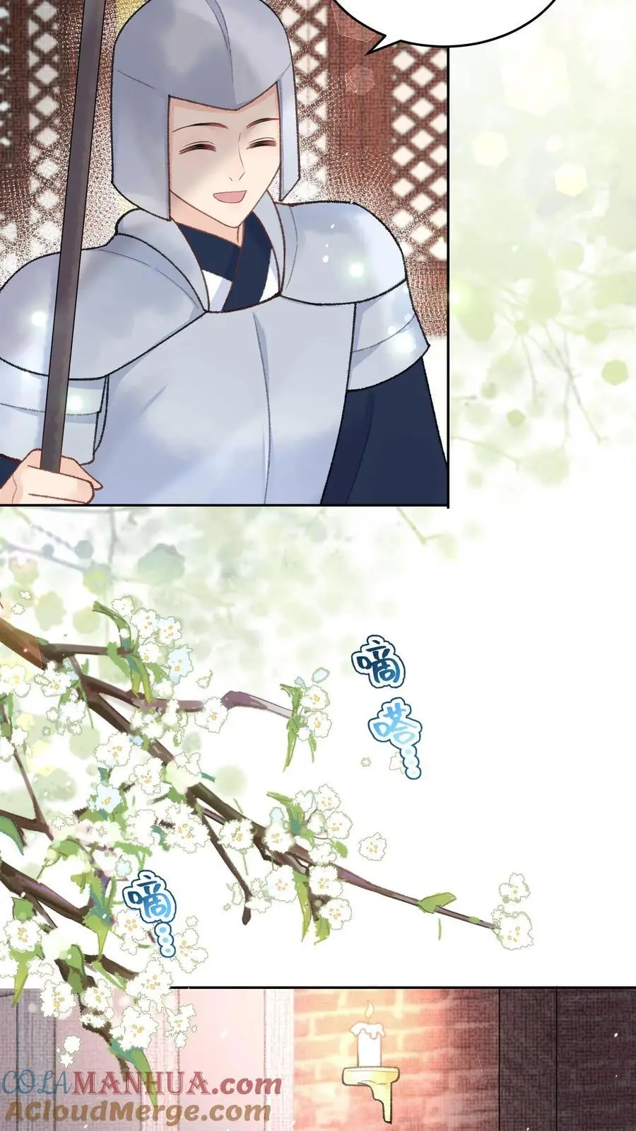 第77话 押送钧定府 第13页