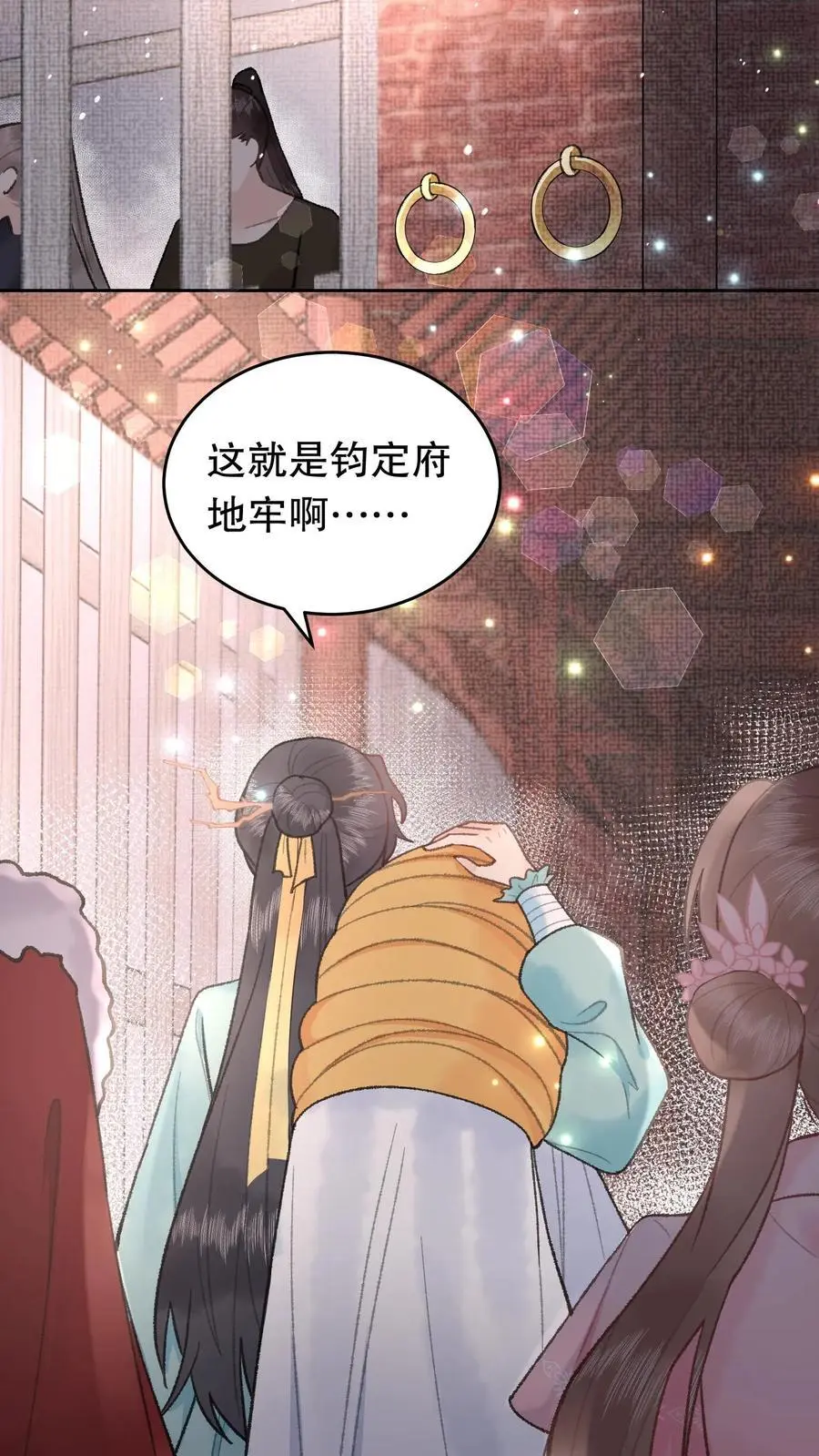 第77话 押送钧定府 第14页