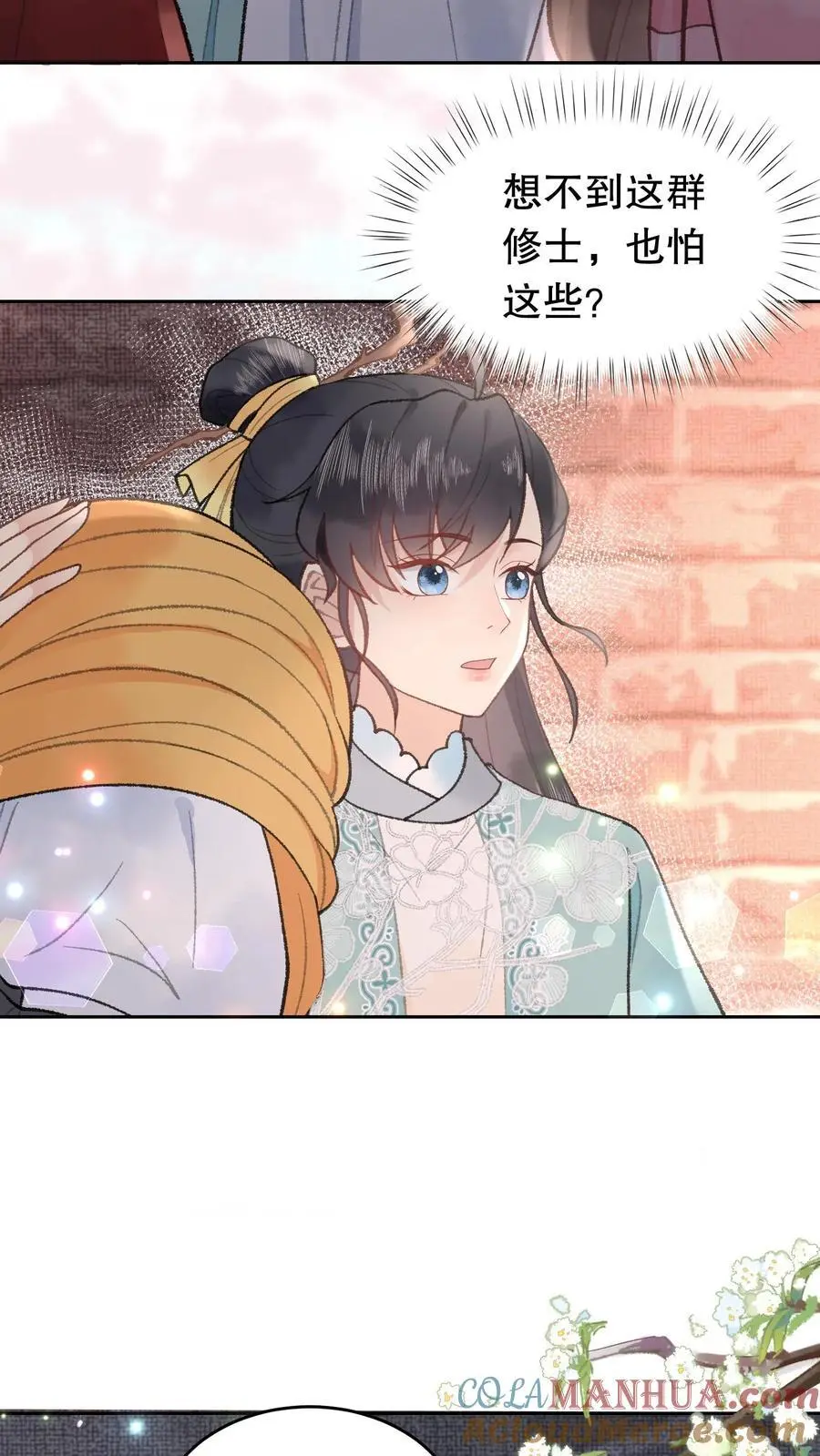 第77话 押送钧定府 第15页