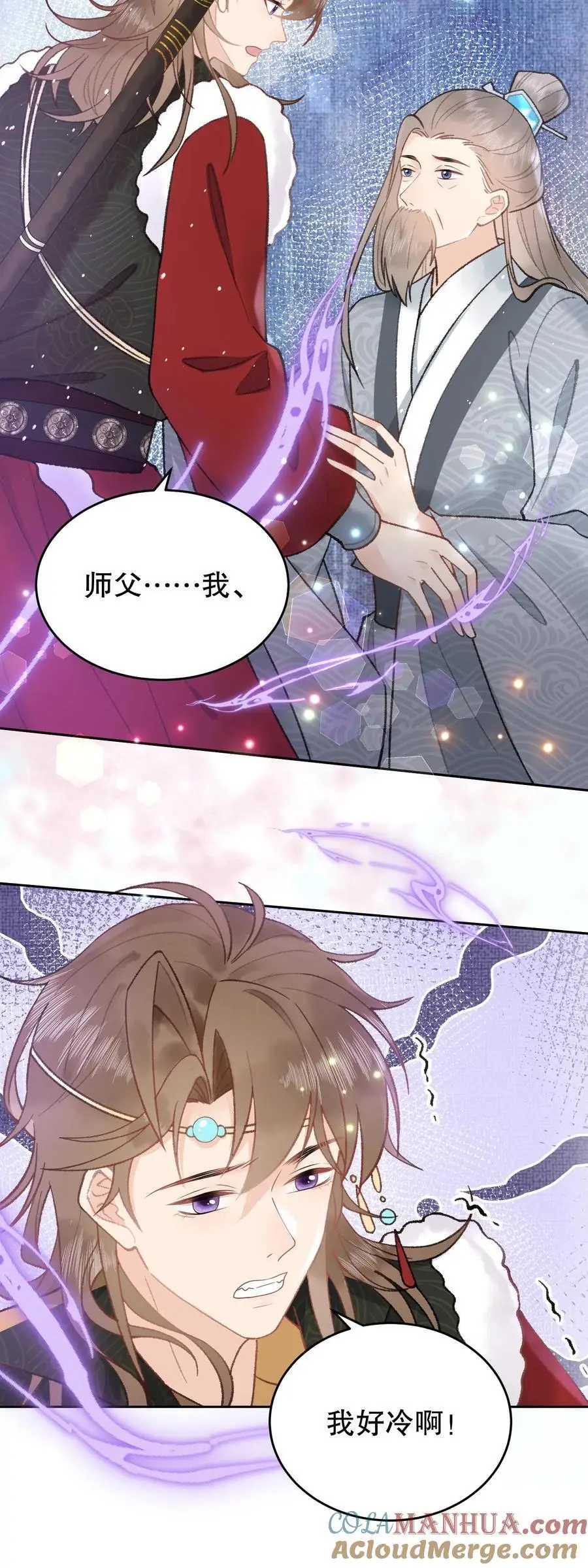 第77话 押送钧定府 第21页