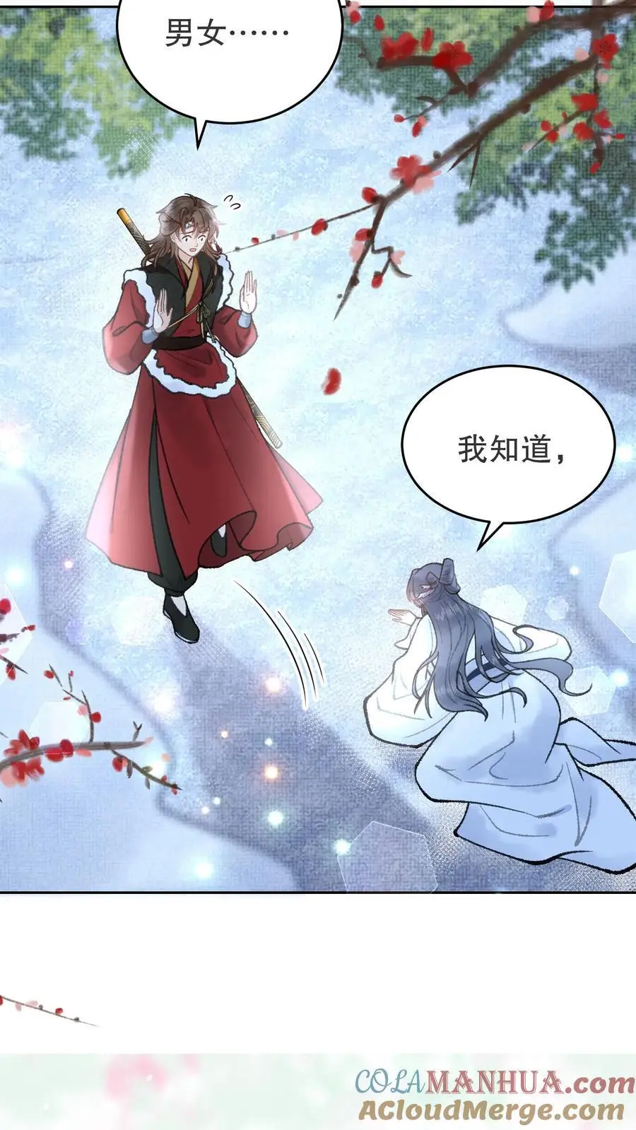 第76话 浪过头了 第5页