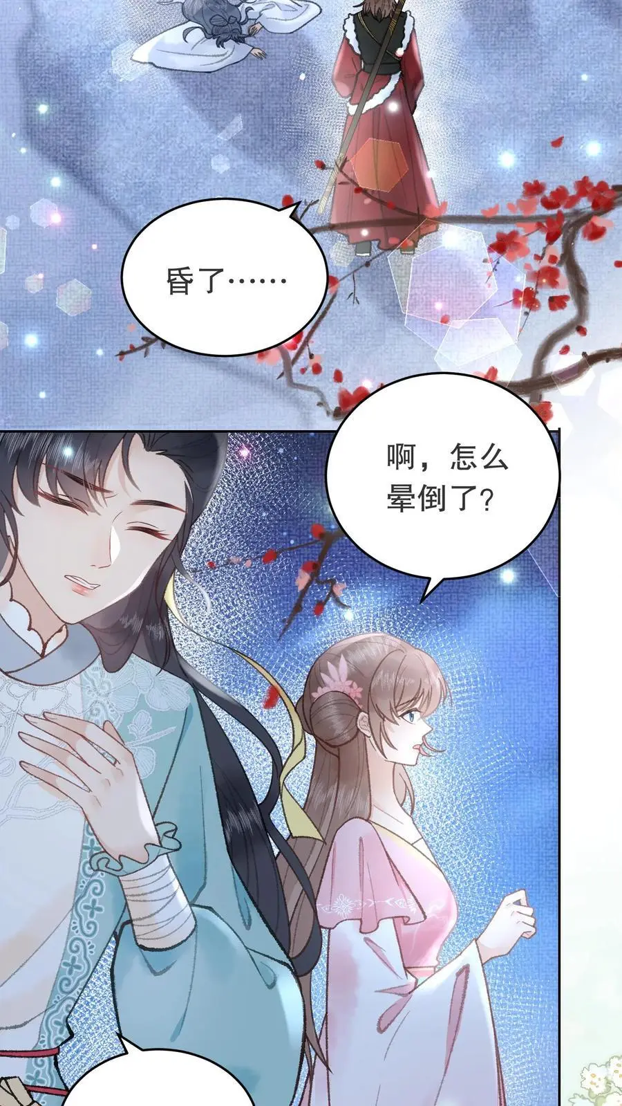 第76话 浪过头了 第8页