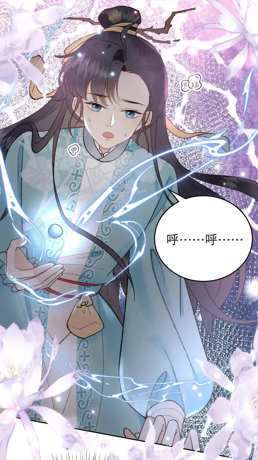 第76话 浪过头了 第12页