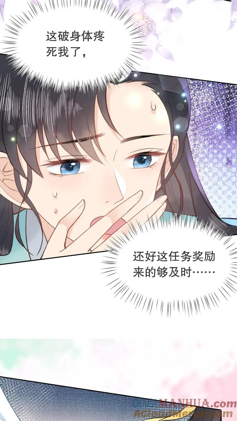 第76话 浪过头了 第13页