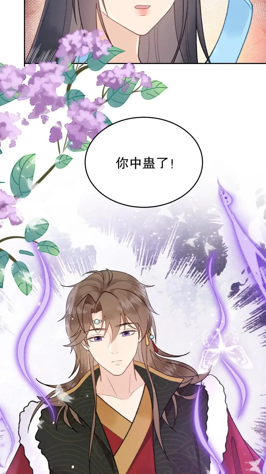 第76话 浪过头了 第24页