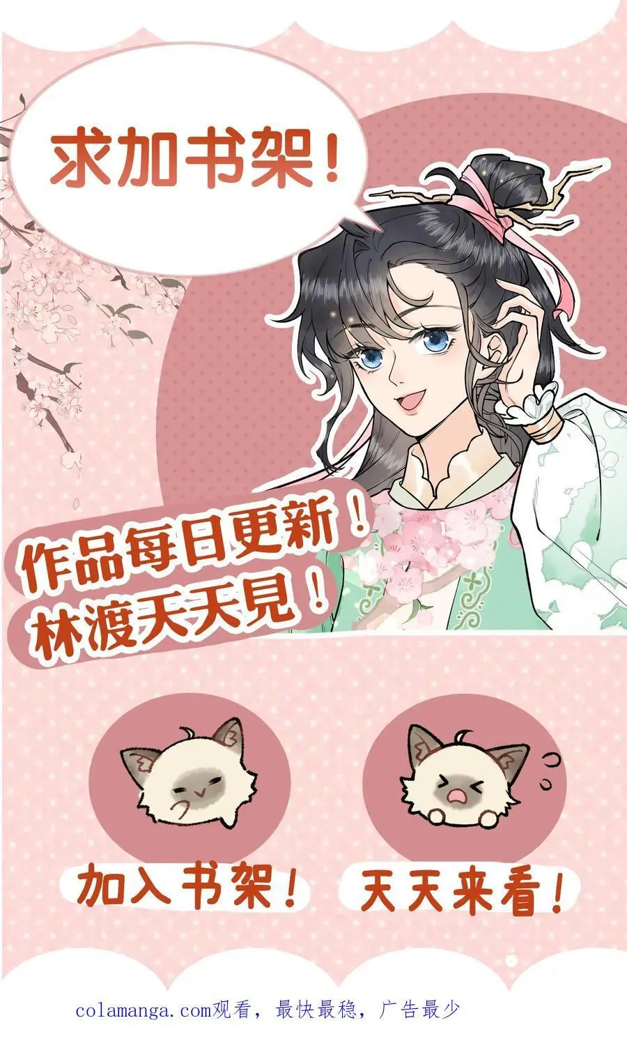 第76话 浪过头了 第26页