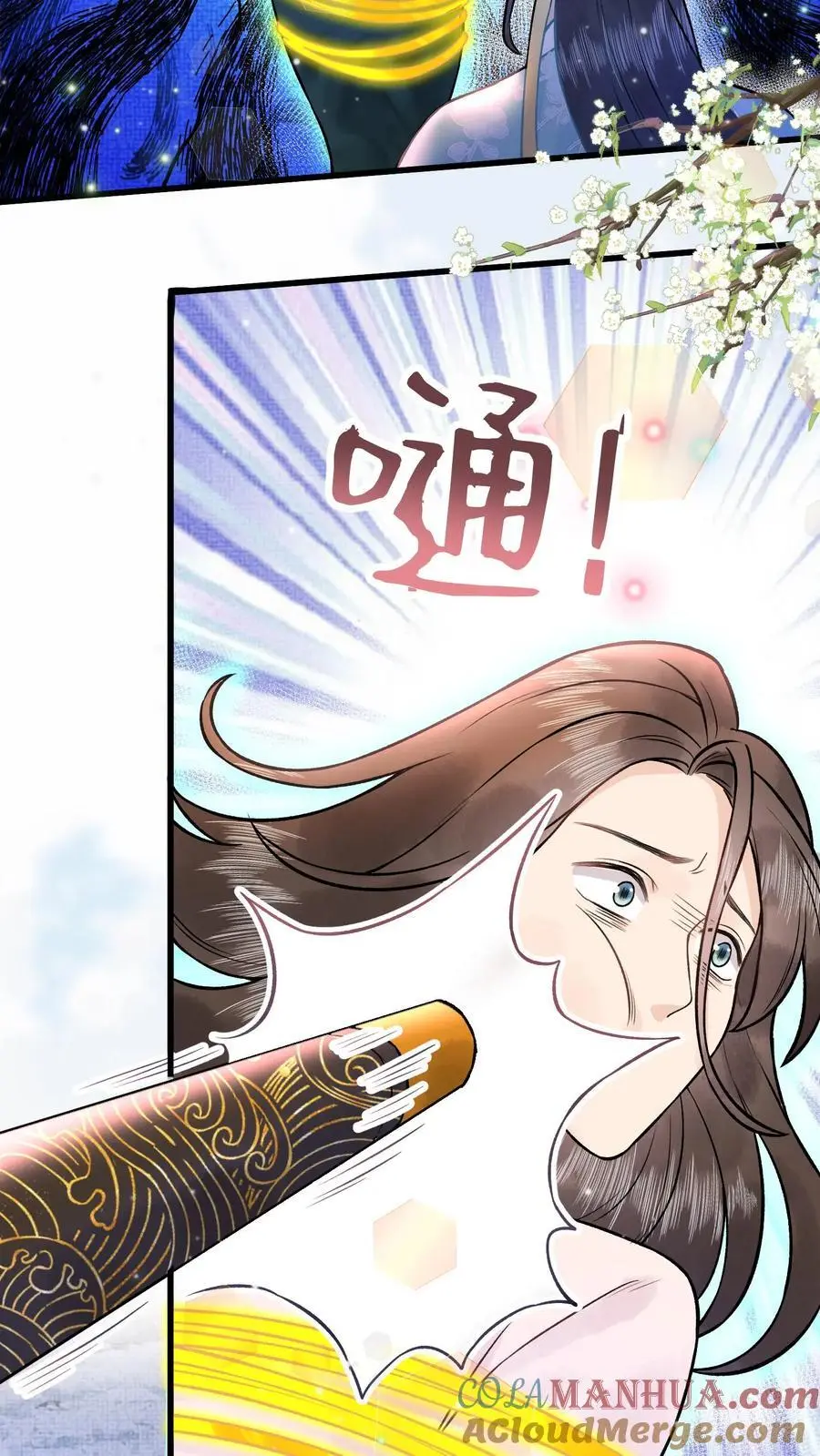 第75话 灭魂 第3页