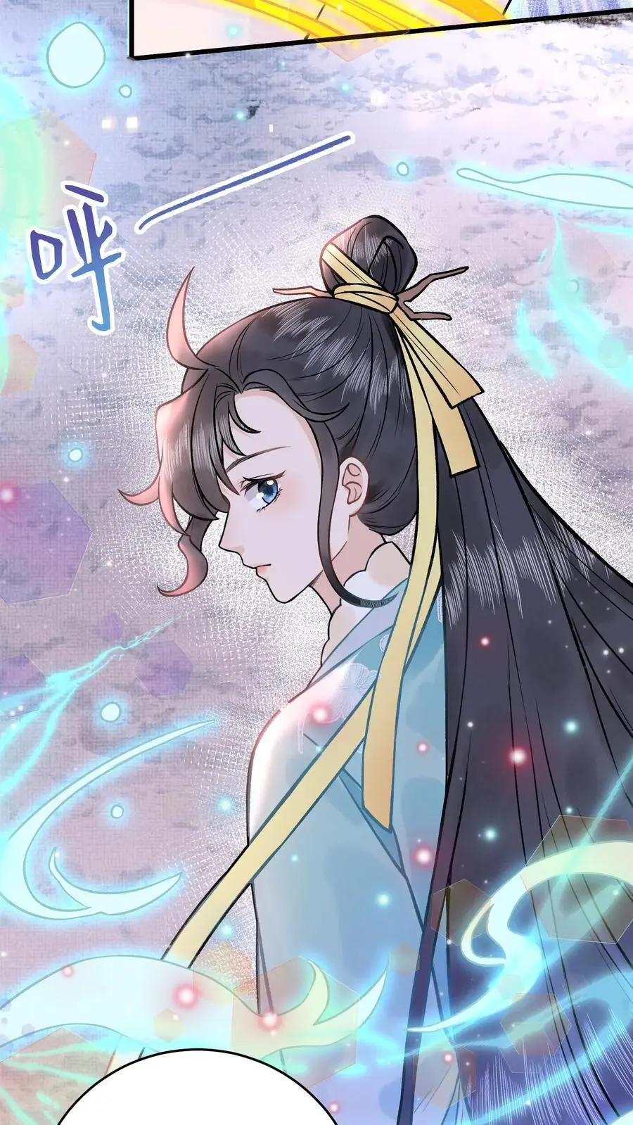 第75话 灭魂 第4页
