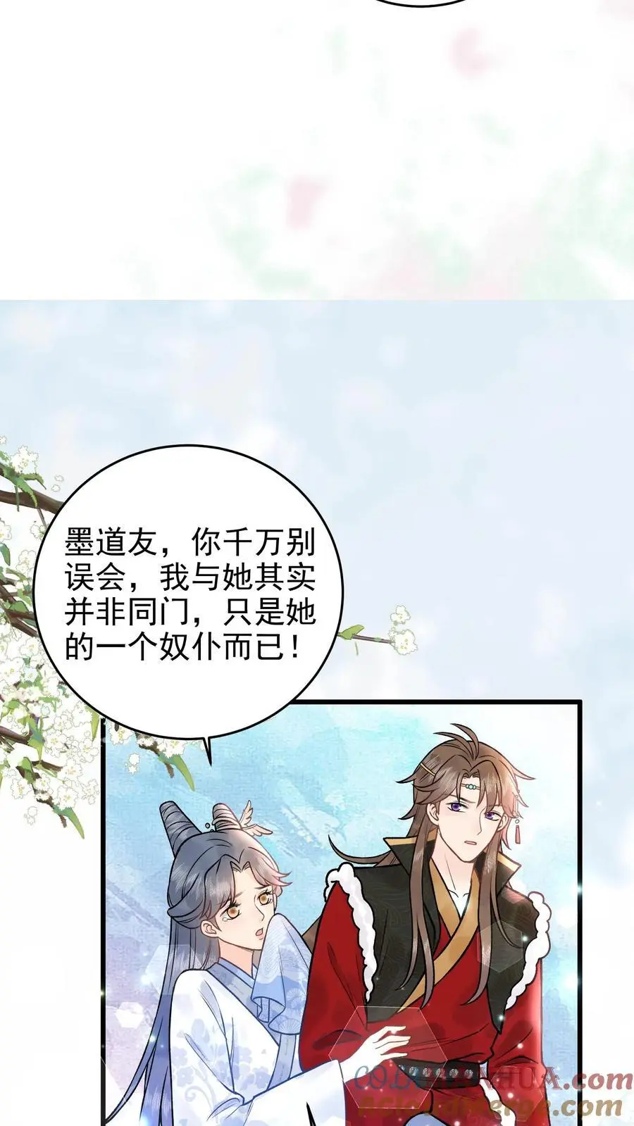 第75话 灭魂 第11页