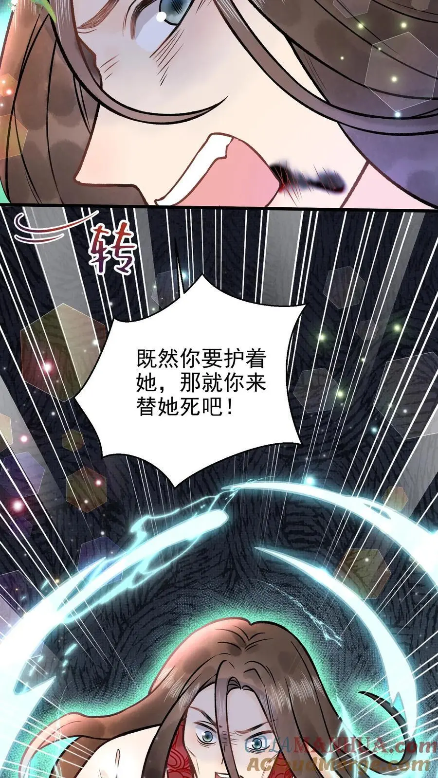 第75话 灭魂 第19页