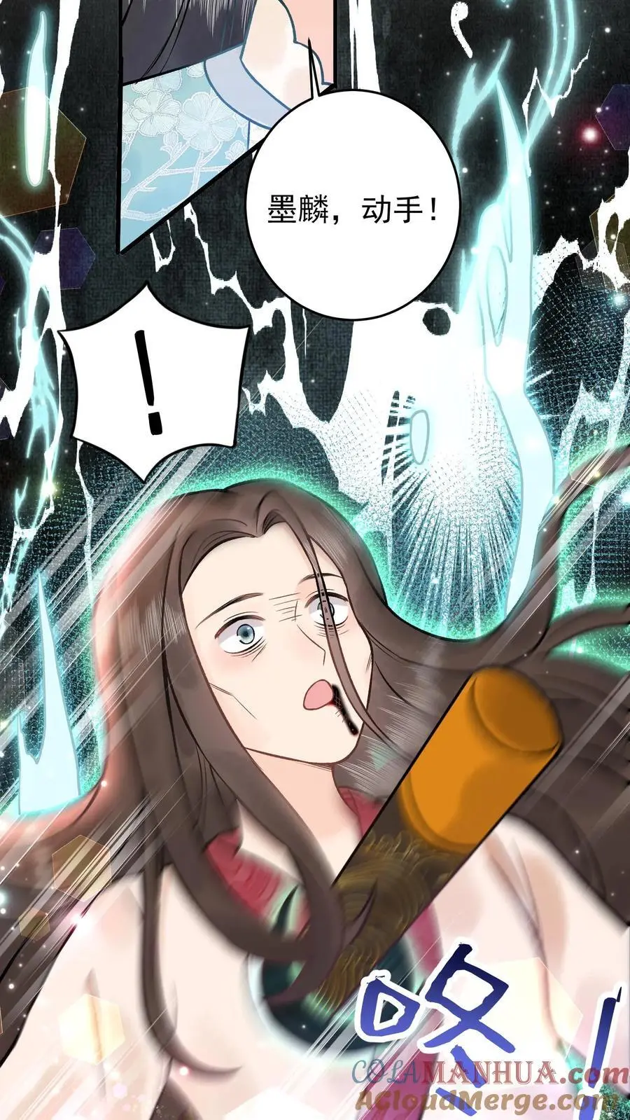 第75话 灭魂 第21页