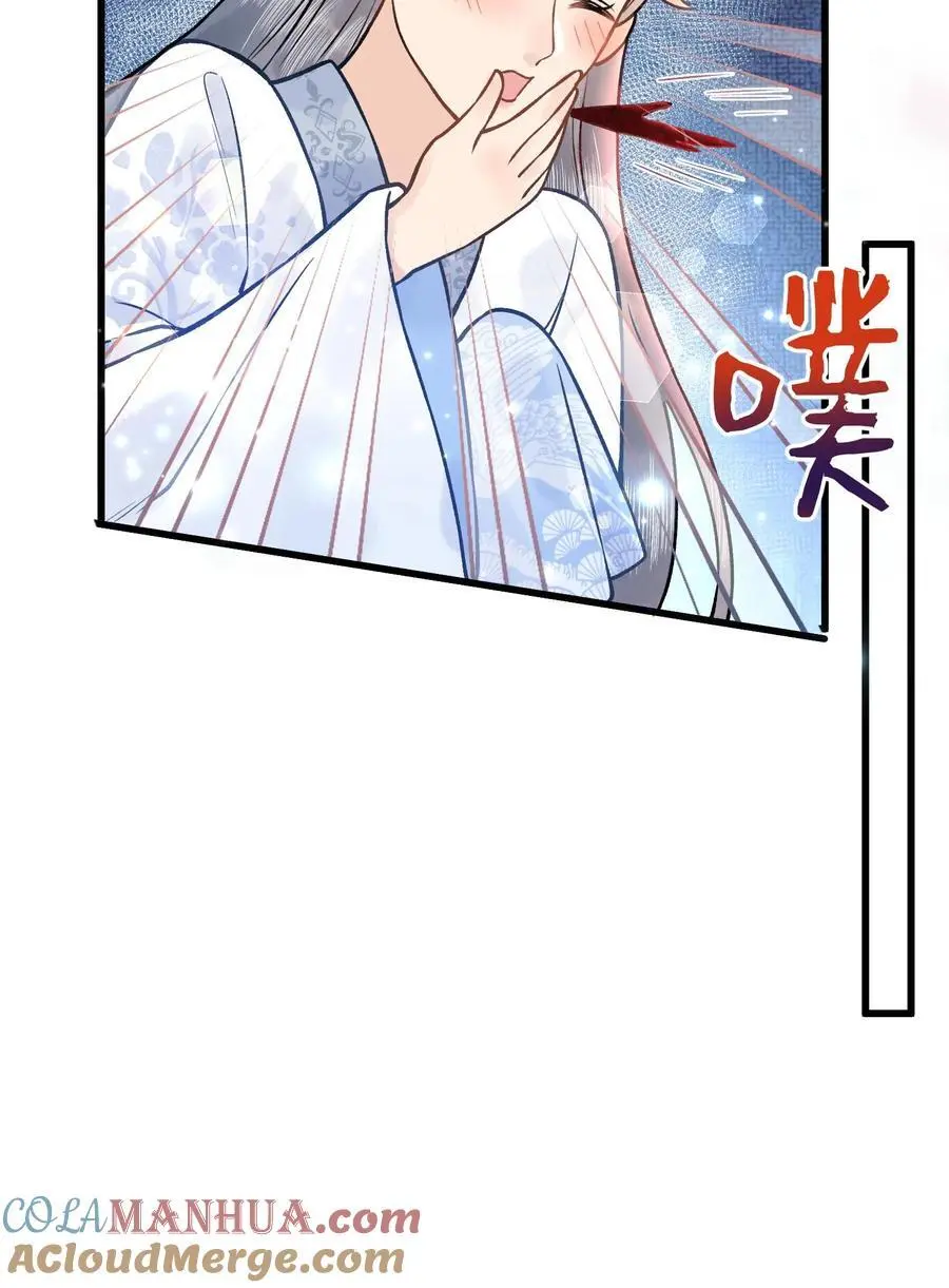 第75话 灭魂 第25页