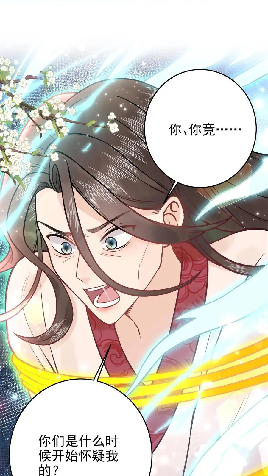 第74话 让你尝尝生不如死 第6页