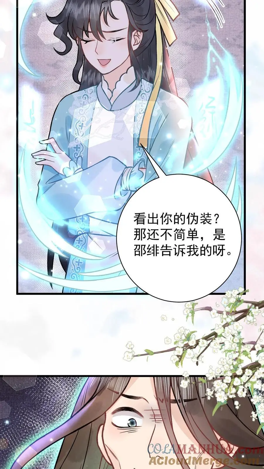 第74话 让你尝尝生不如死 第19页
