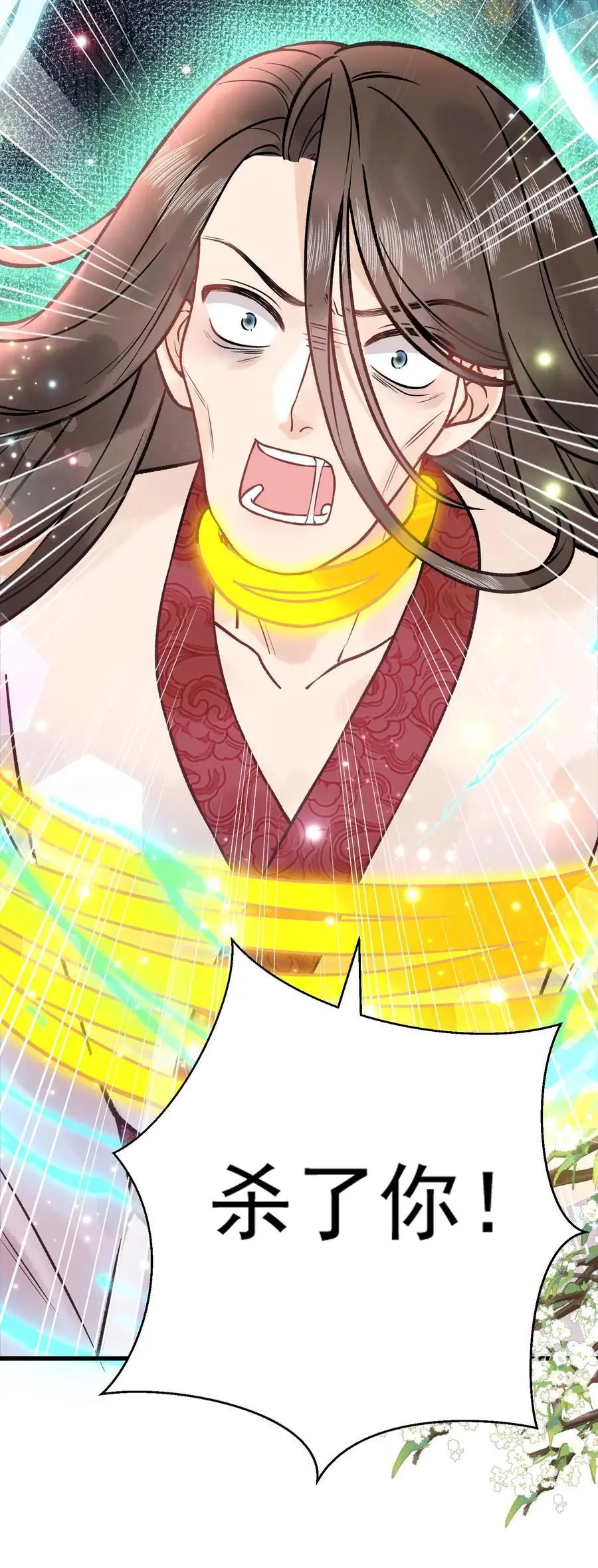 第74话 让你尝尝生不如死 第24页