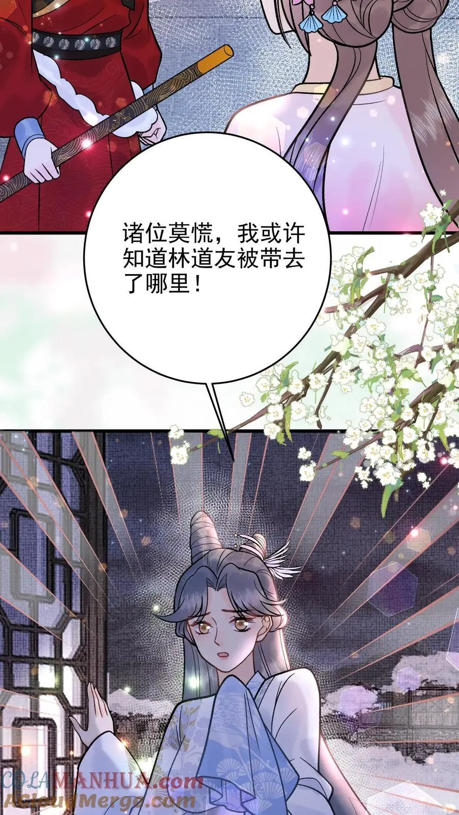 第73话 还哭什么哭 第5页