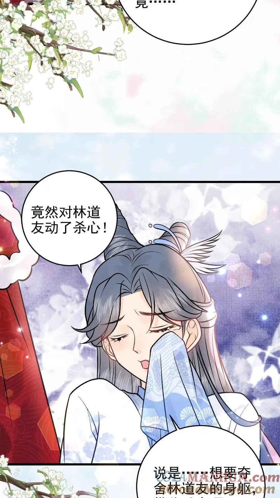 第73话 还哭什么哭 第11页