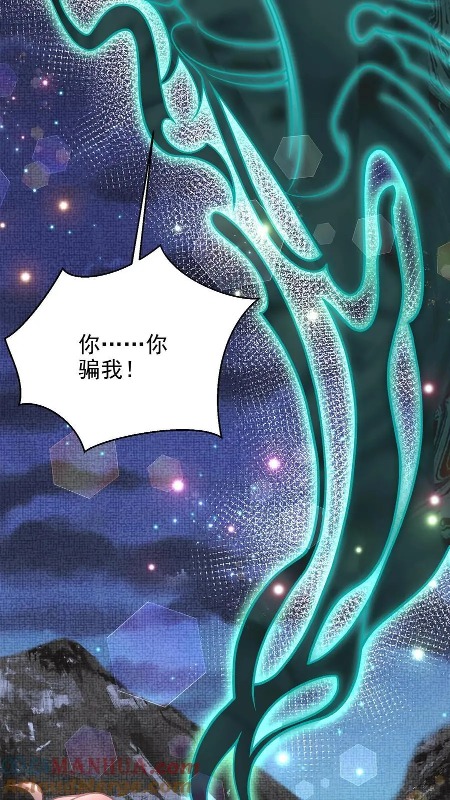 第73话 还哭什么哭 第21页