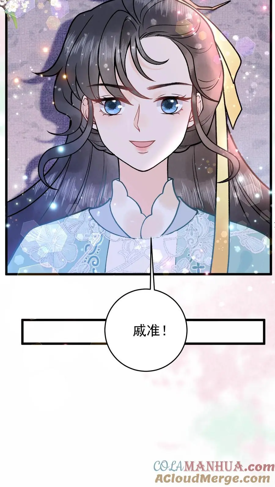 第73话 还哭什么哭 第23页