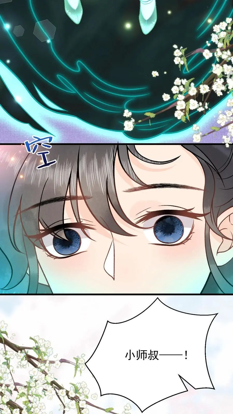 第72话 上钩 第18页
