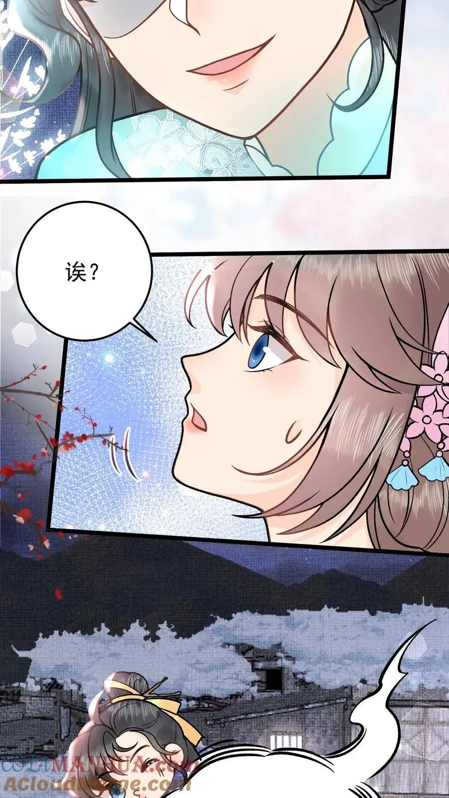 第72话 上钩 第23页
