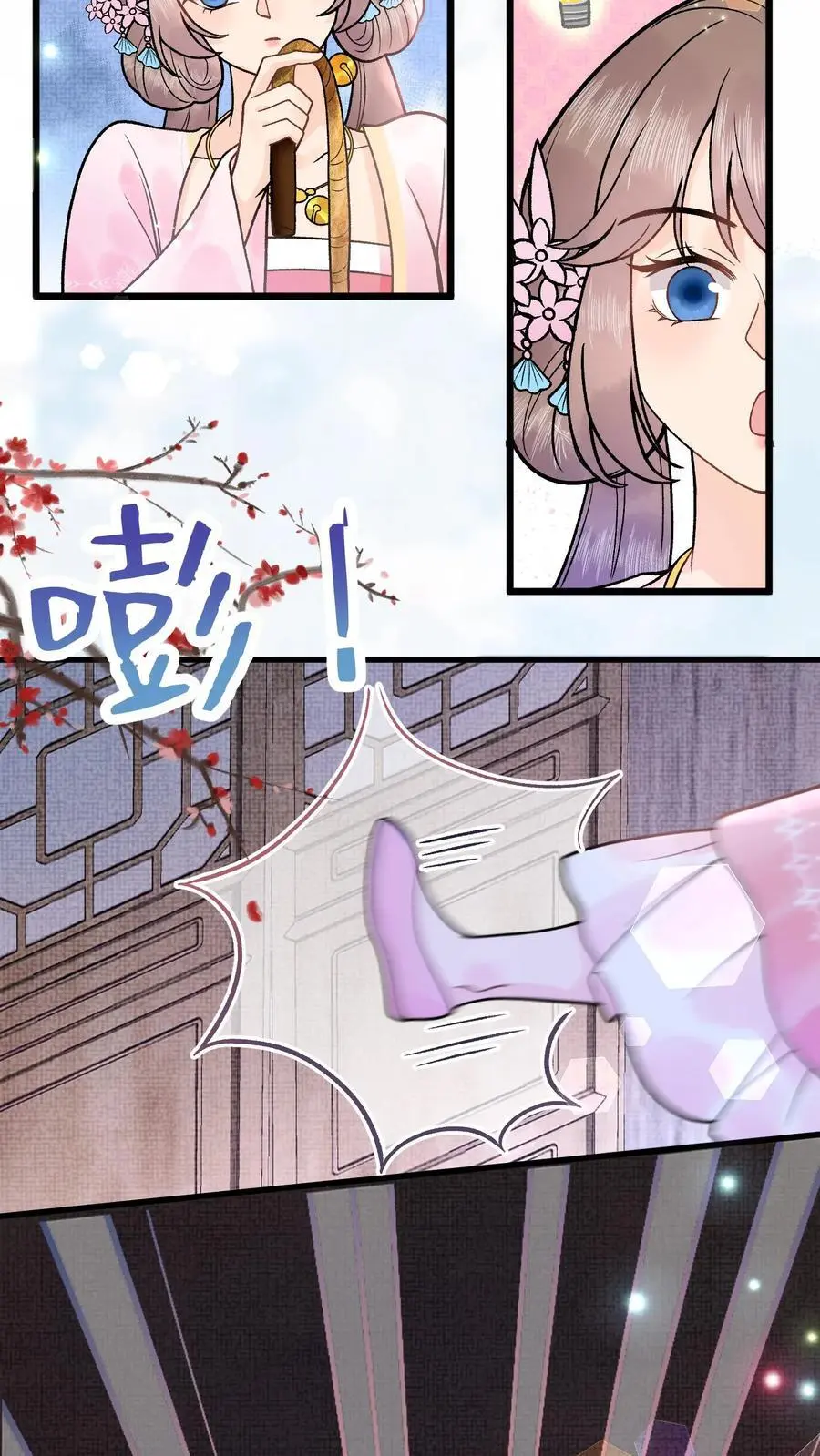第72话 上钩 第26页