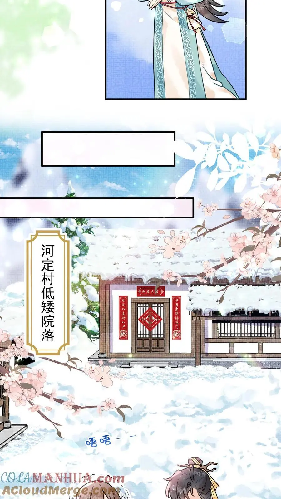 第71话 合法钓鱼 第17页