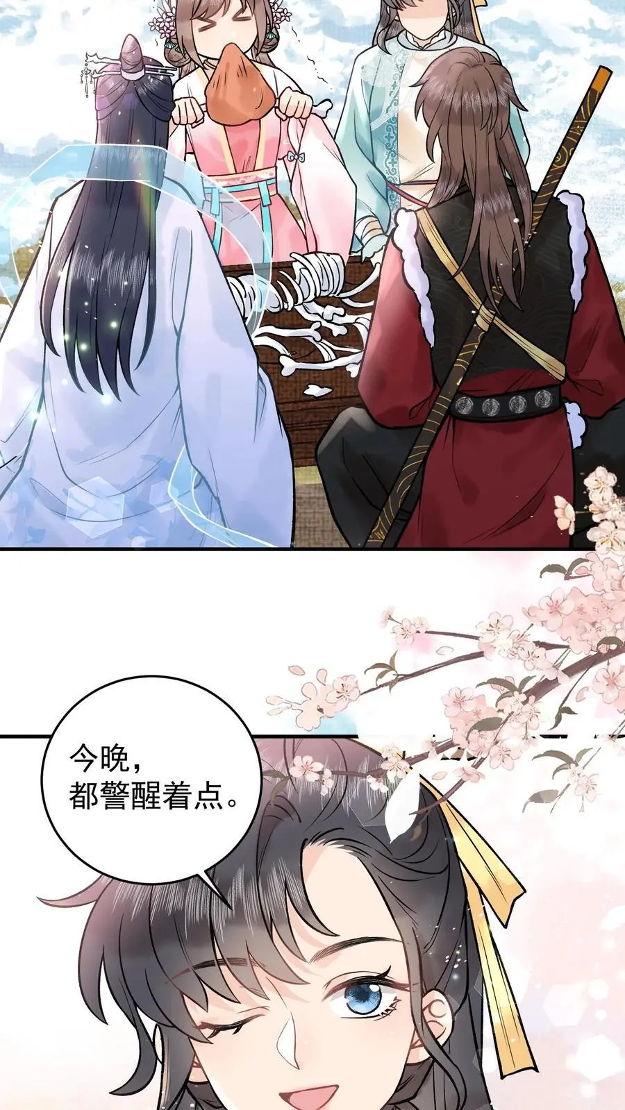 第71话 合法钓鱼 第18页