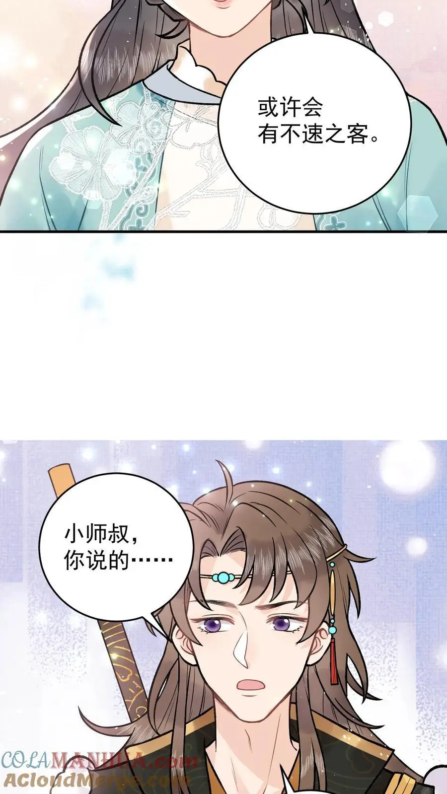第71话 合法钓鱼 第19页