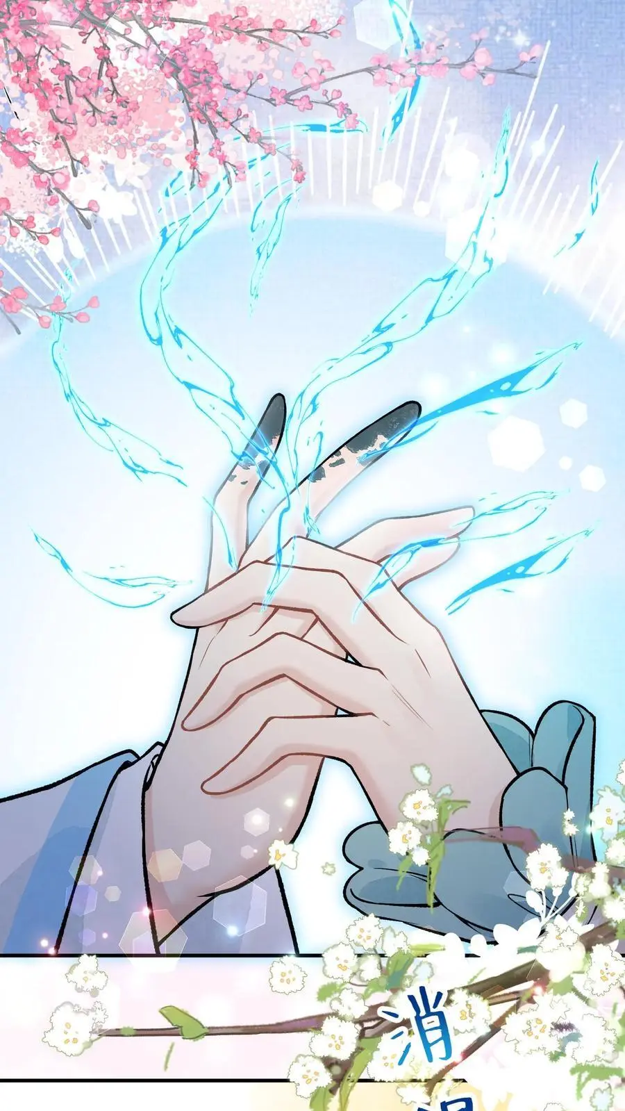 第70话 她也是蛊师 第4页