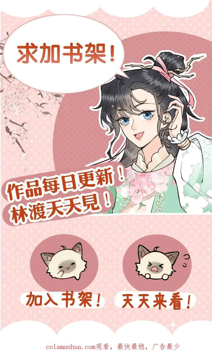 第70话 她也是蛊师 第26页