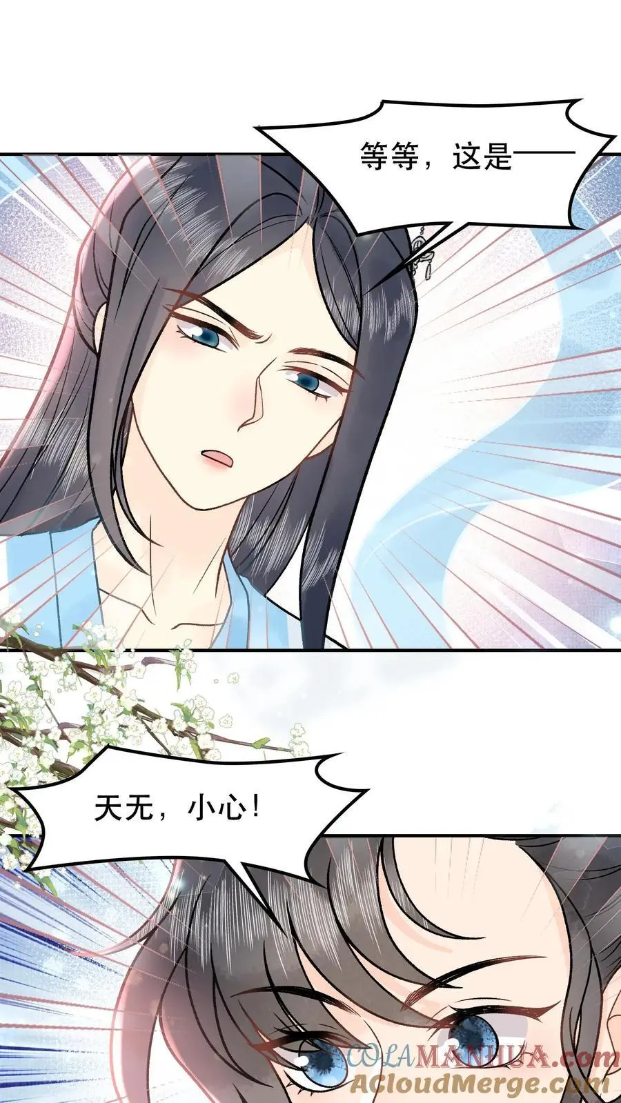 第69话 我真没救你 第15页