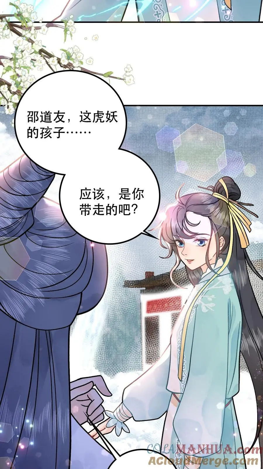 第68话 探魂 第5页