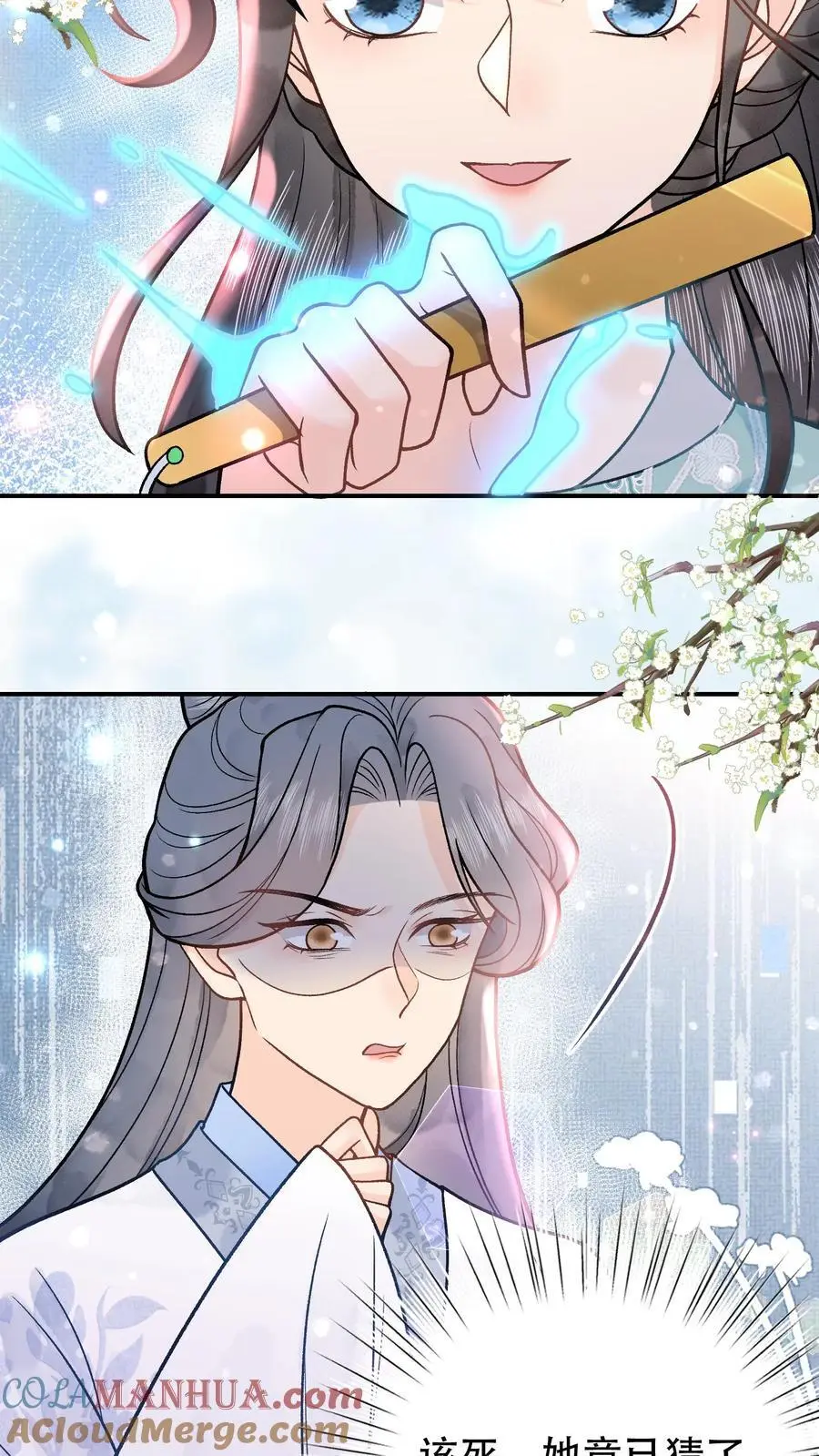 第68话 探魂 第11页