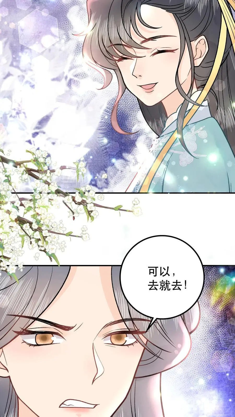 第68话 探魂 第18页