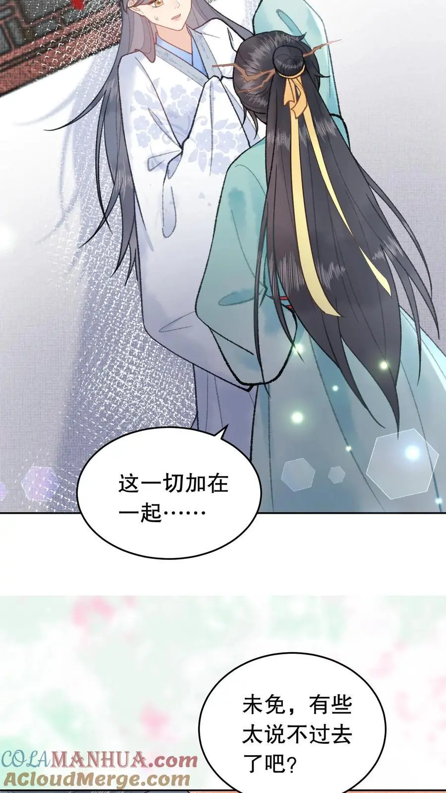 第67话 我听不懂 第5页